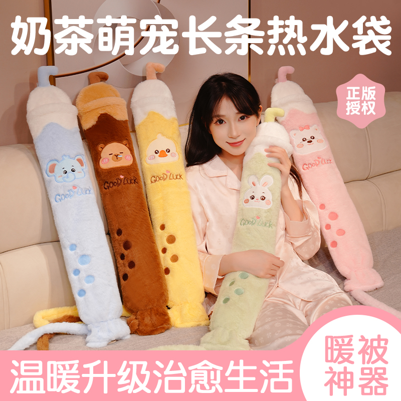 可爱长条毛绒热水袋毛绒玩具暖被窝睡觉专用抱枕公仔送女生礼物