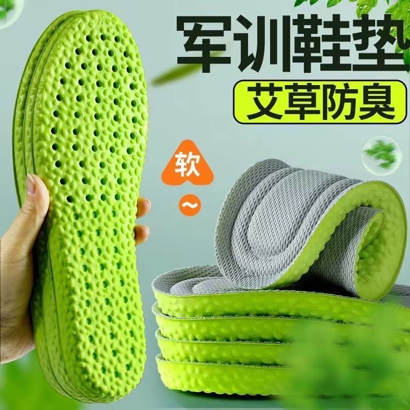 踩屎感鞋垫女超软防痛男款吸汗防臭透气运动减震久站不累军训舒适