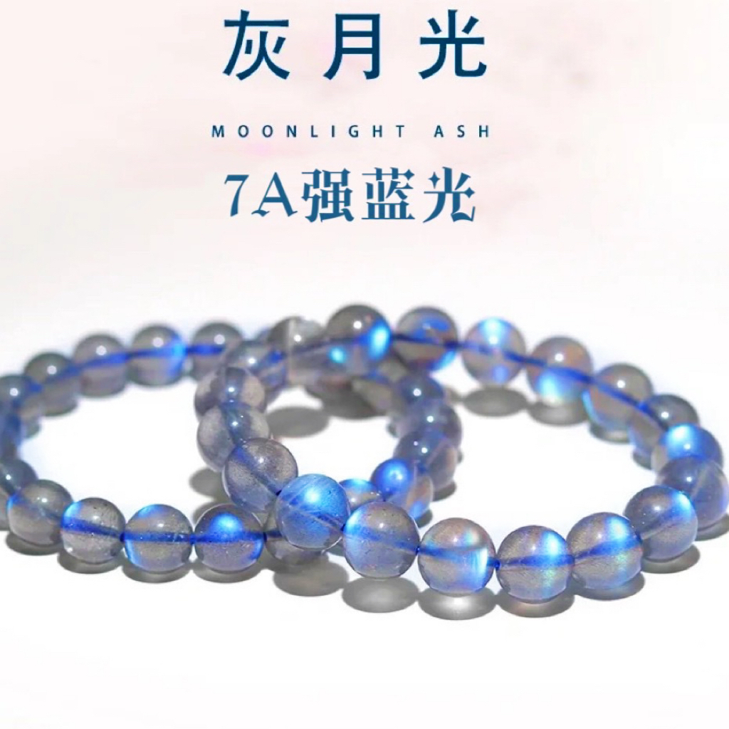 天然强光灰月光手链女 7a透体收藏级拉长石配证书多样性发其一