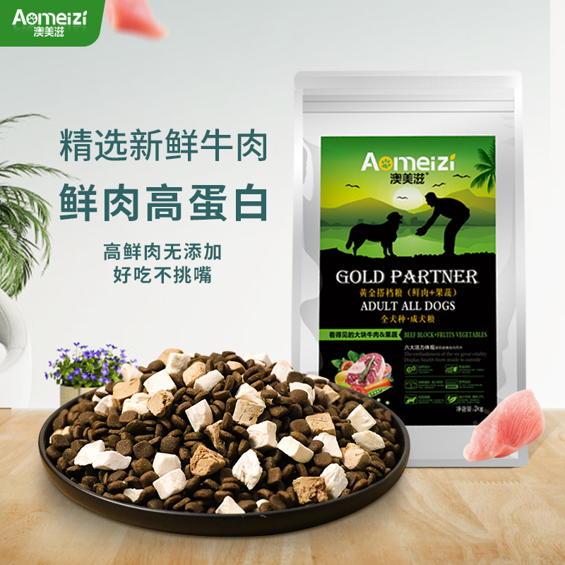 澳美滋牛肉成犬狗粮泰迪柯基大中小型犬低敏增肥美毛4斤鲜肉狗粮