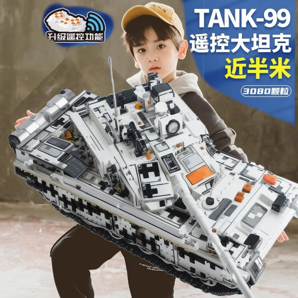 2025新款双遥控99A坦克积木军事模型 益智高难度拼装男孩玩具礼物