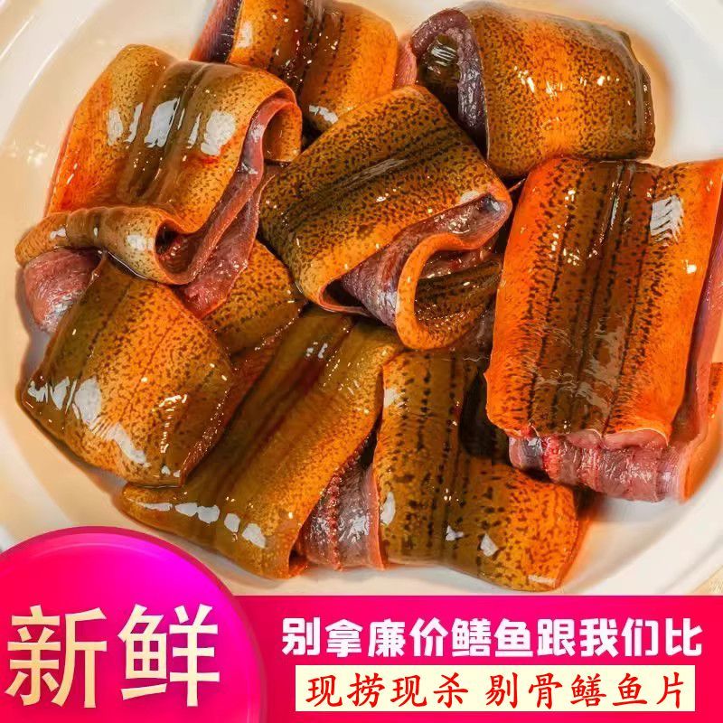 【顺丰包邮】正宗黄鳝片鲜活宰杀去头去骨去内脏真空包装