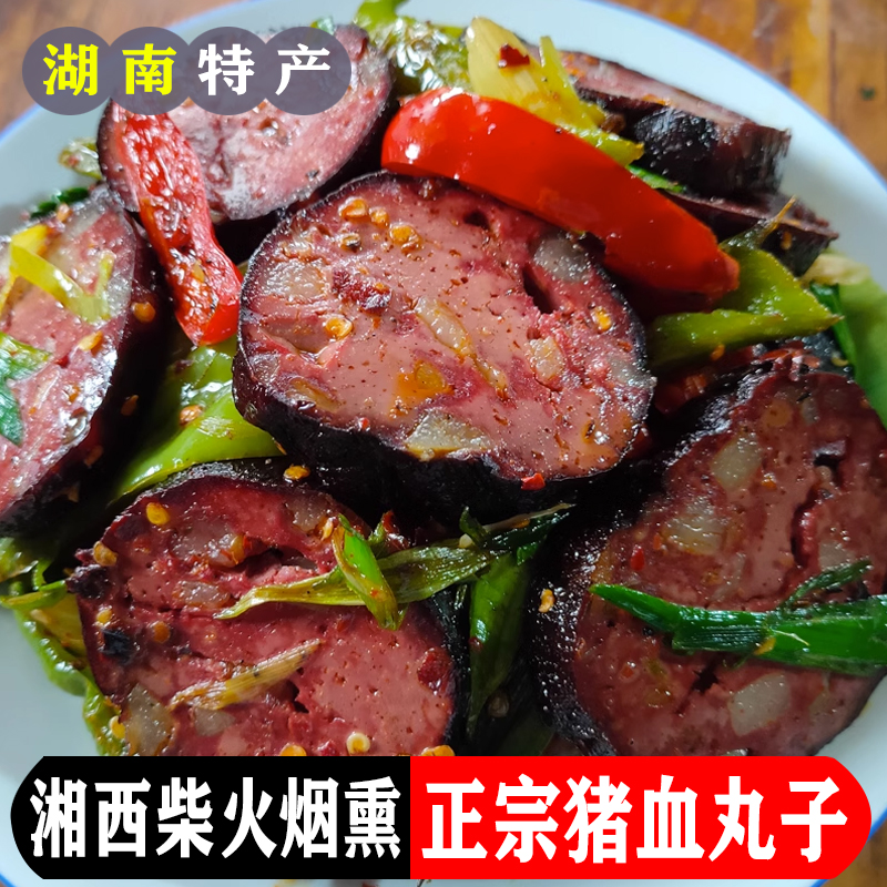 猪血丸子湖南特产农家手工柴火烟熏豆腐圆子邵阳武冈卤豆腐粑