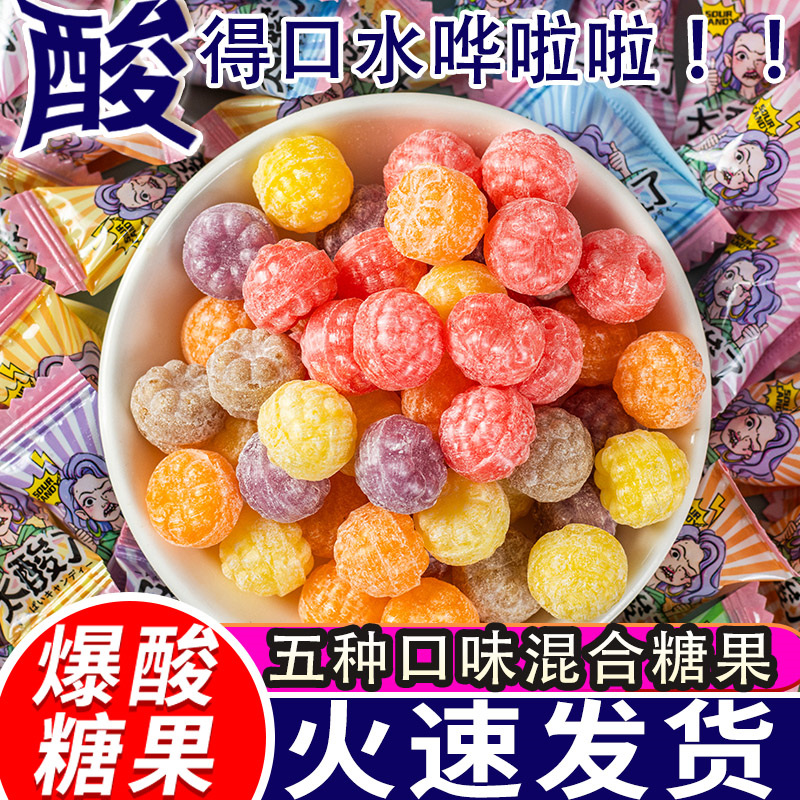 爆酸糖超酸柠檬糖果孕妇变态酸味网红恶搞学生零食开车晕车犯困糖