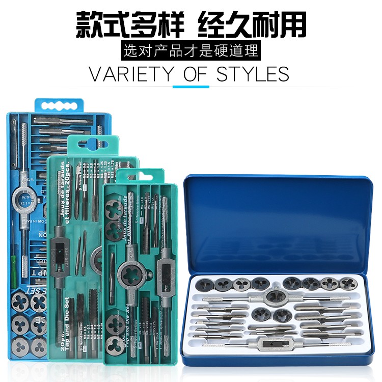 保联丝锥板牙五金工具手用丝锥扳手板牙绞手架公制丝锥组合维修