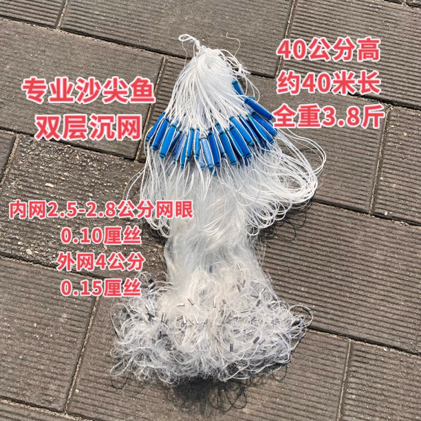 双层沙尖鱼网加重急流网米长沉网加重坠专业渔网19