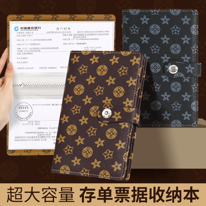 2025新款存单收纳夹银行定期存款单收集册票据支票夹存折户口本子