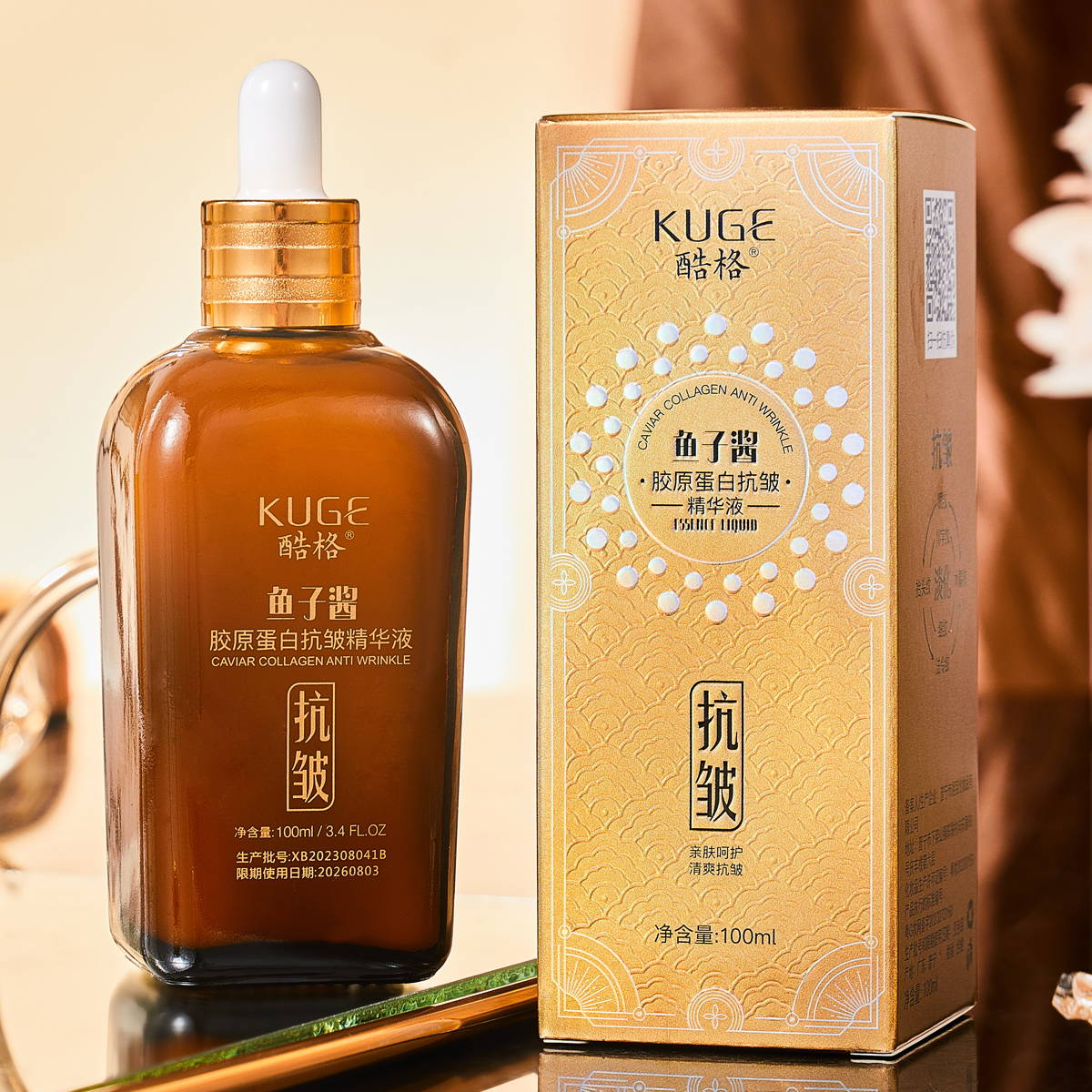 酷格鱼子酱胶原蛋白抗皱精华