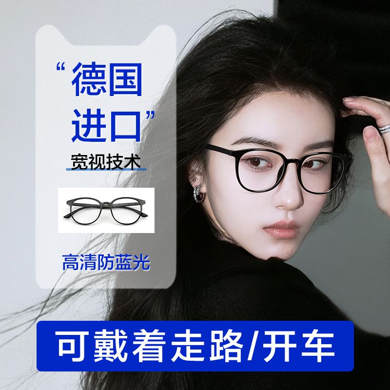 德国进口材质远近两用老花镜女时尚高清防蓝光品牌自动调节度数镜