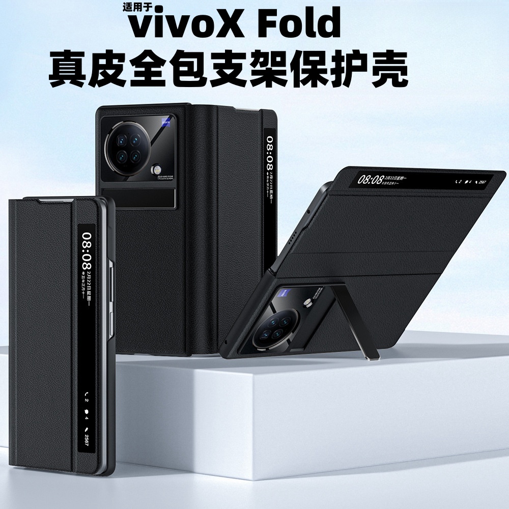 适用翻盖XFold+真皮手机壳vivoxfold新款磁吸商务全包防摔保护套+