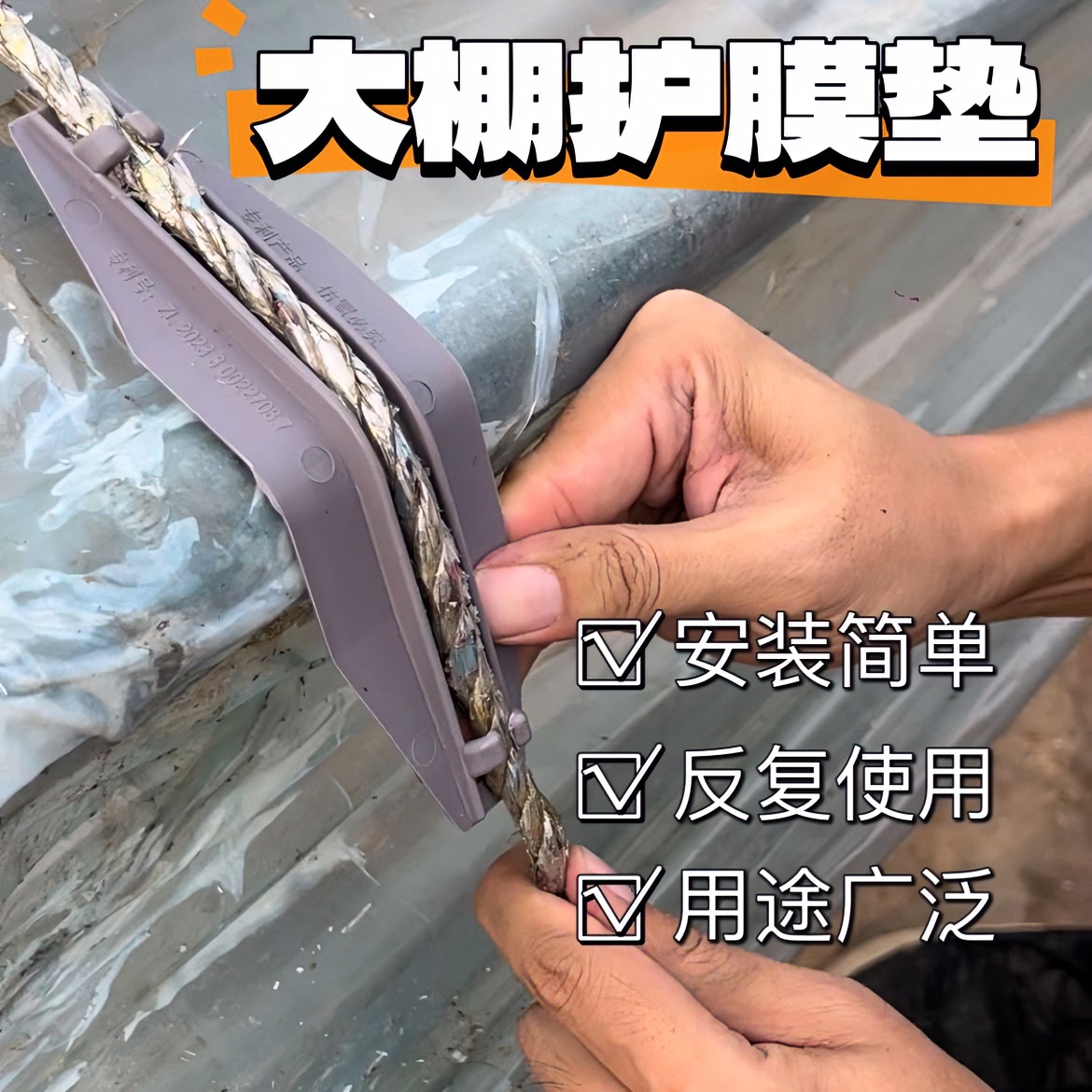 大棚护膜垫 大棚防磨垫保护棚膜 防晒抗氧化