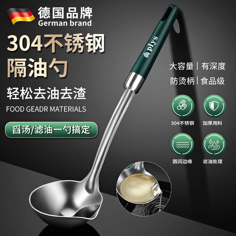 304不锈钢滤油汤勺家用盛汤勺子隔油勺厨房滤油神器汤油分离厨具