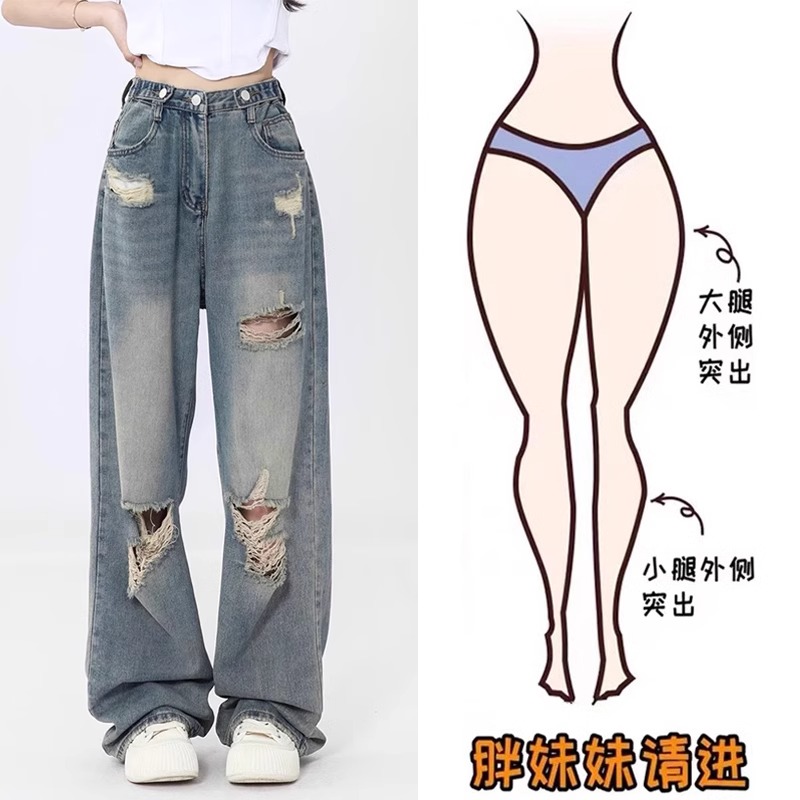 破洞牛仔裤女夏季大码胖mm梨形身材高腰宽松显瘦直筒阔腿拖地裤子