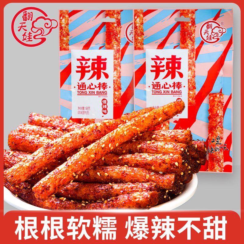 翻天娃爆辣通心棒68g/包网红辣条香辣网红宿舍追剧零食品小吃推荐
