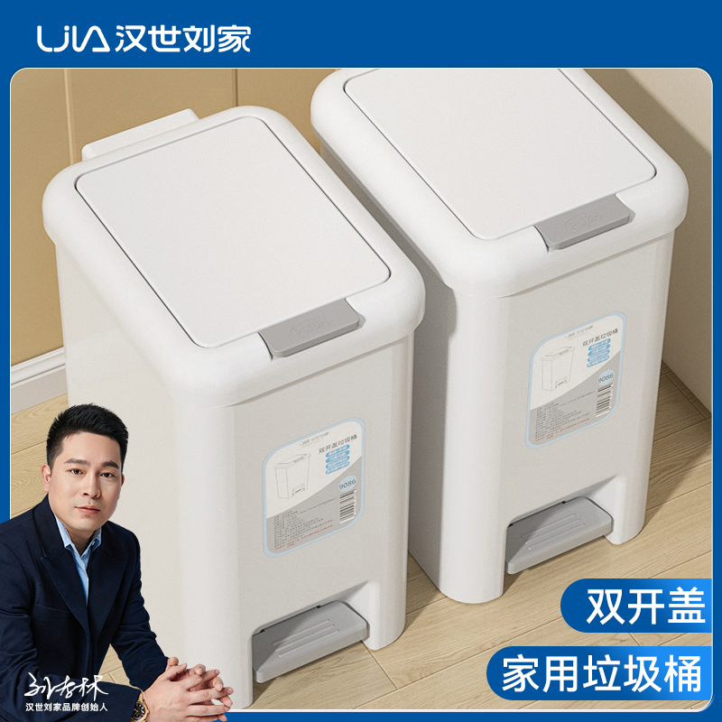 汉世刘家垃圾桶家用2023新款卫生间厕所厨房带盖大容量客厅脚踩筒