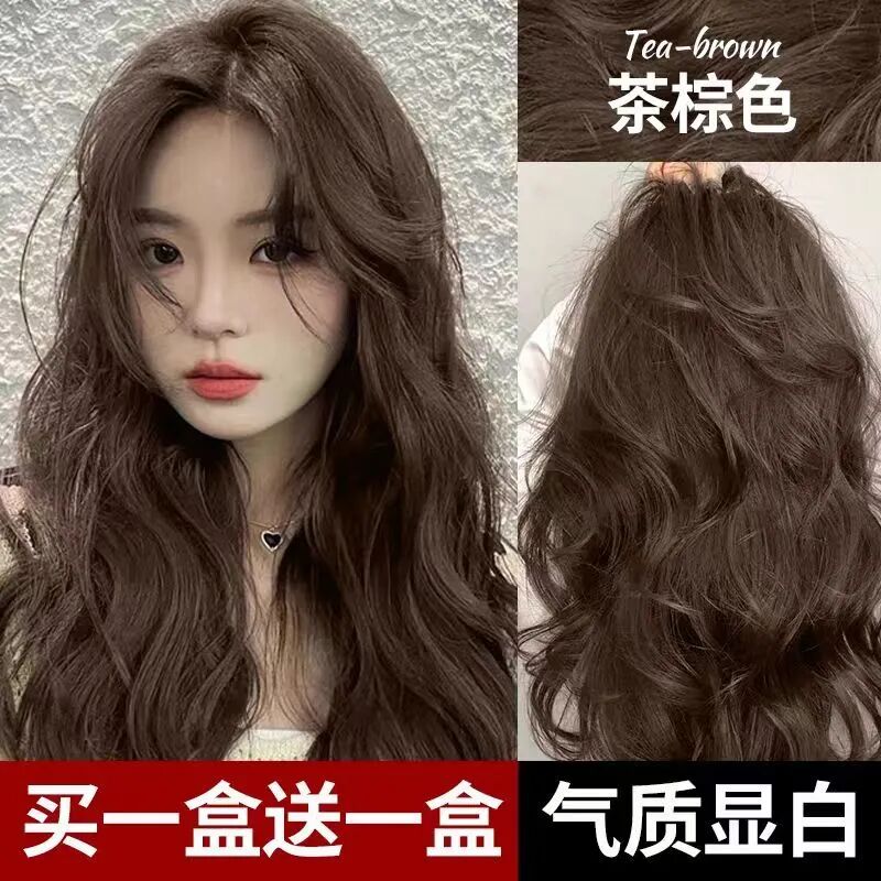 【买一送一】茶棕色植物天然染发剂染发膏不伤发流行色在深棕色显白