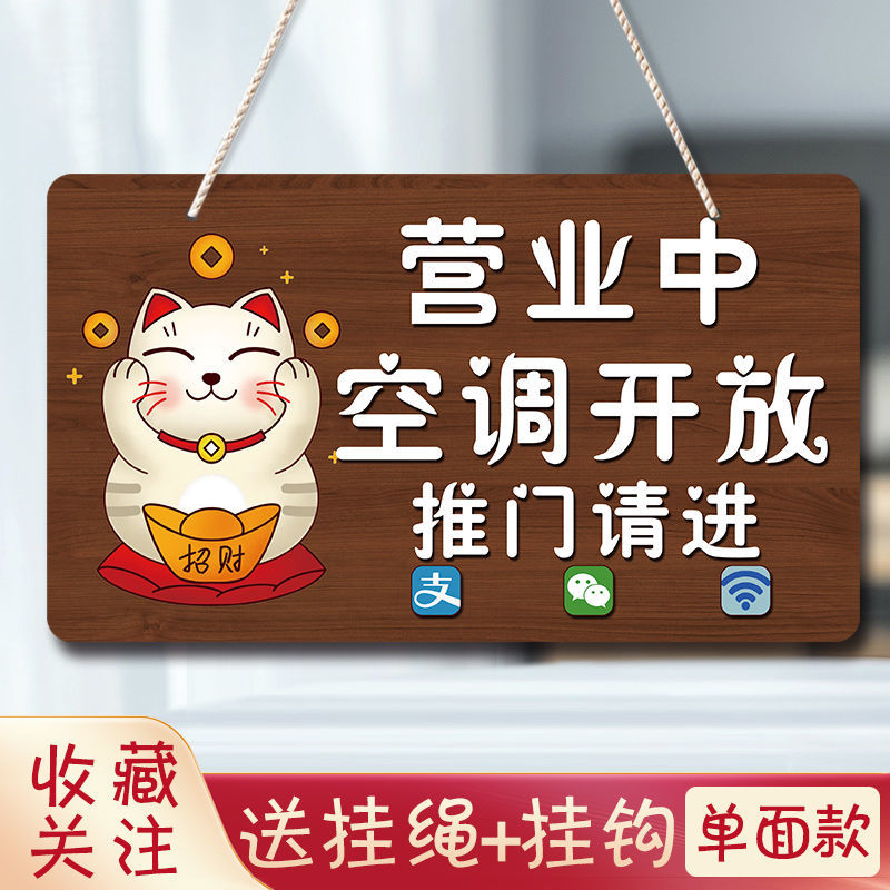 欢迎光临玻璃门挂牌正在营业中挂牌空调开放欢迎光临提示牌