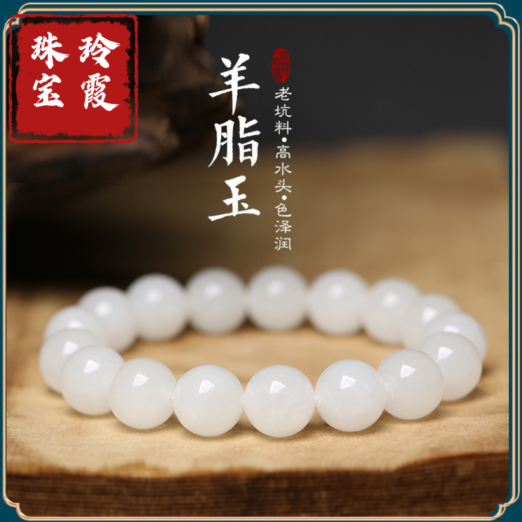 天然和田玉白玉手串羊脂玉圆珠手链女款珠宝正品保真佛珠玉石保真