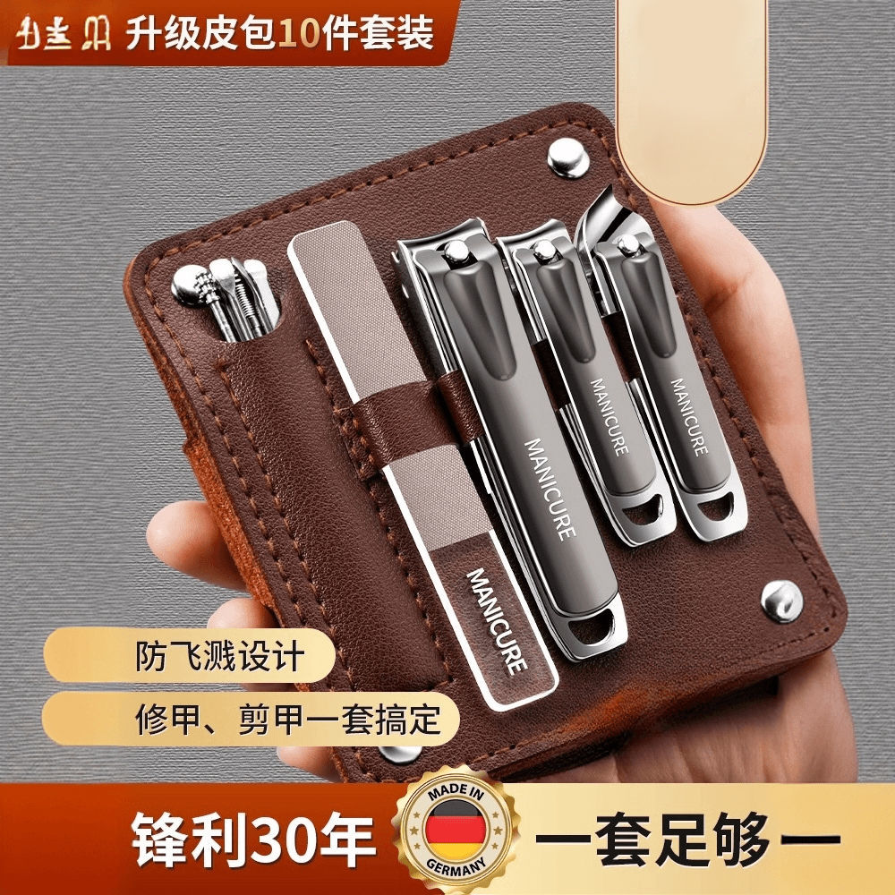 ins德系高档指甲刀套装家用专业级修甲工具指甲钳指甲锉耳勺套装