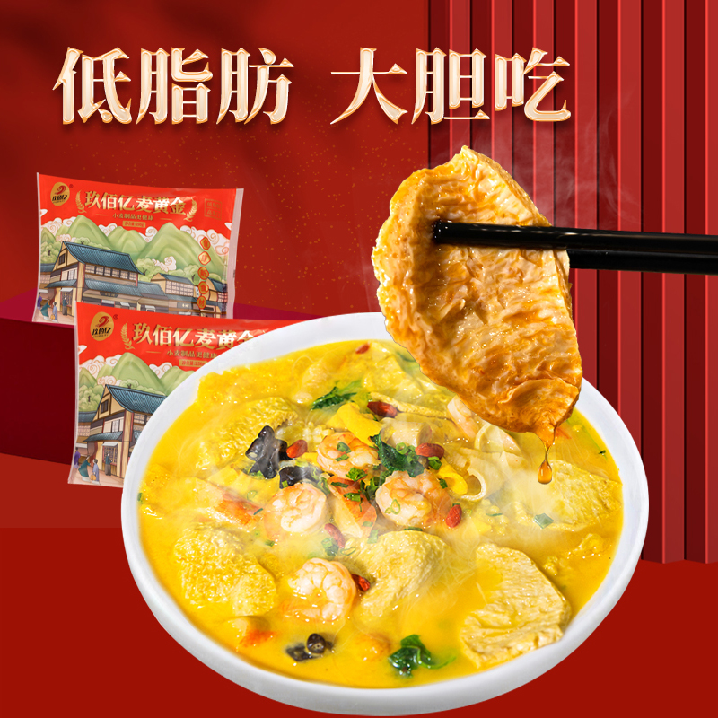 玖佰亿阿孟食养专属麦黄金干面筋口感劲道优质营养美味高蛋白低脂