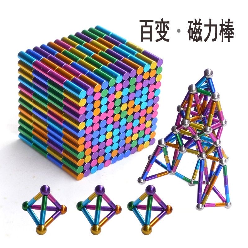 益智拼装玩具百变魔法彩色磁力棒巴克球吸铁石磁棒组合套装