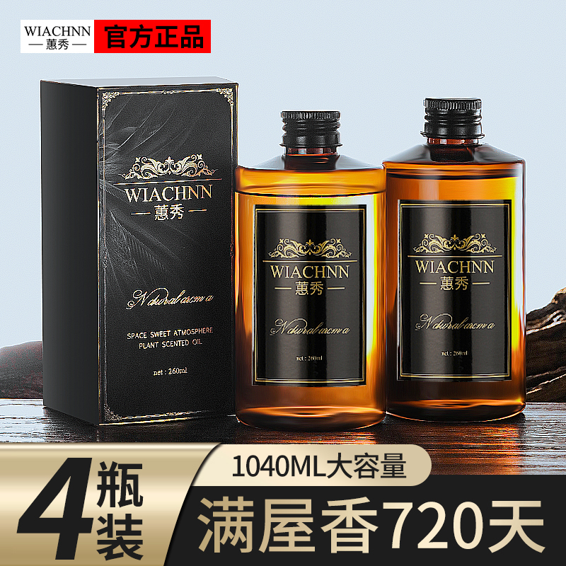 栀子花空气清新剂香薰补充液室内家用持久留香房间香水藤条挥发棒