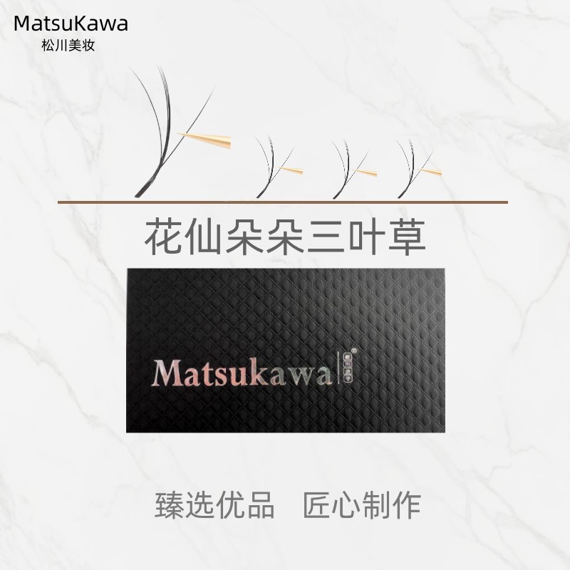 0.05夹心花仙朵睫毛单根臻选柔软不散根开花睫毛美睫师眼睫毛嫁接