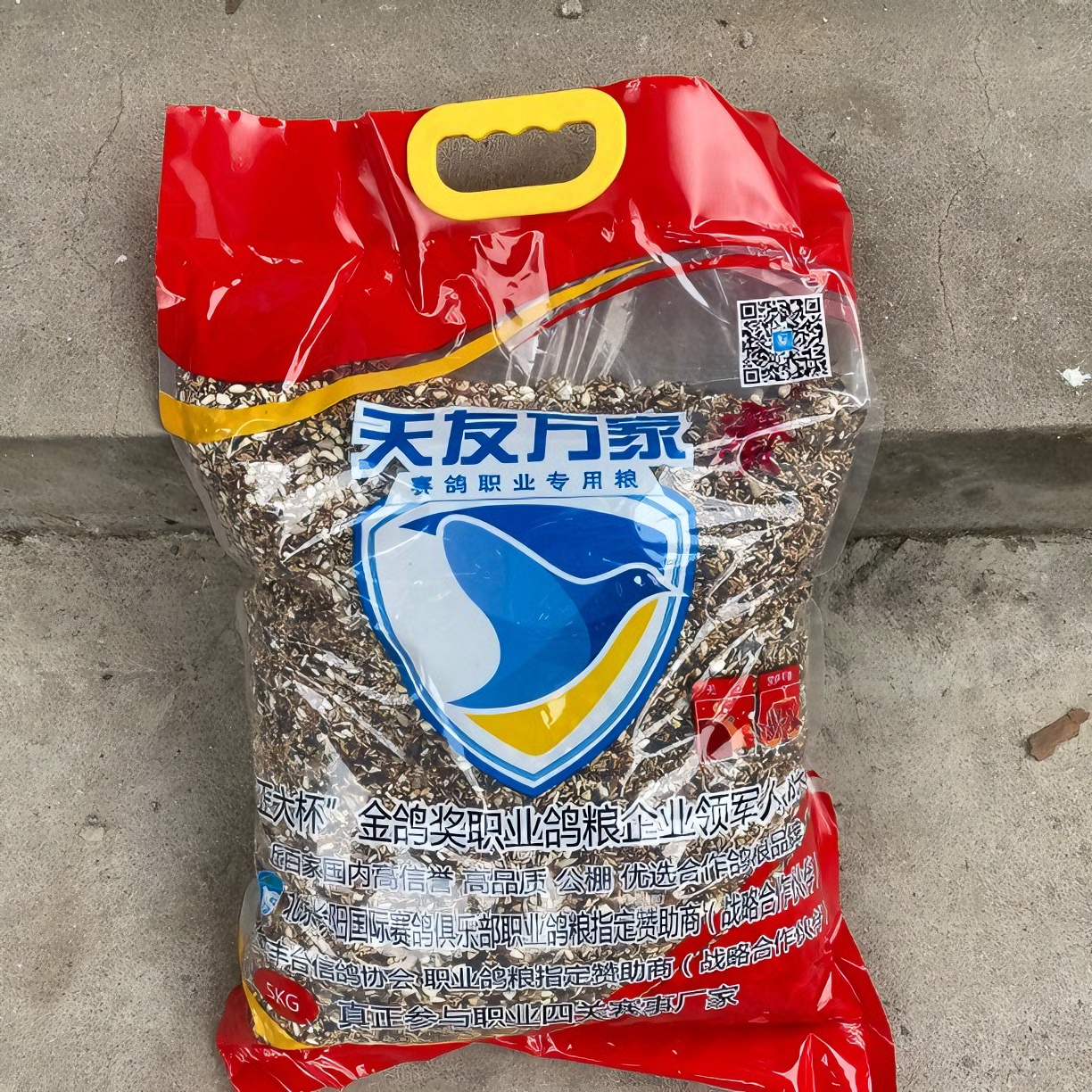 天友万家魔鬼饲料