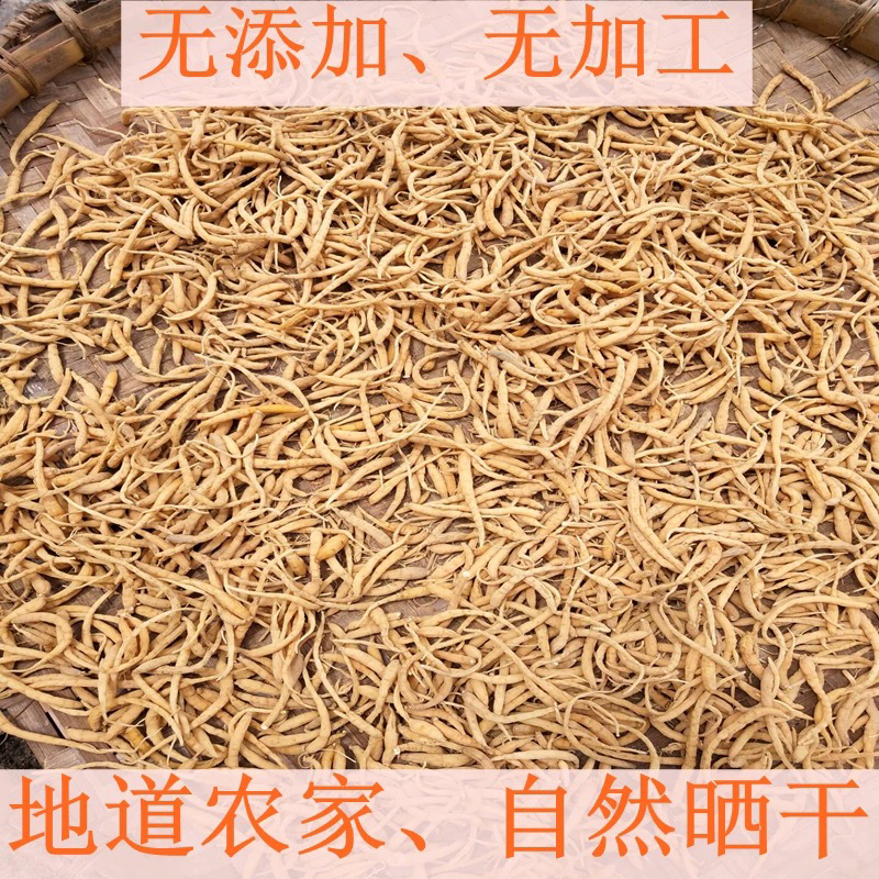 怀集深山太子(参)根50克100克