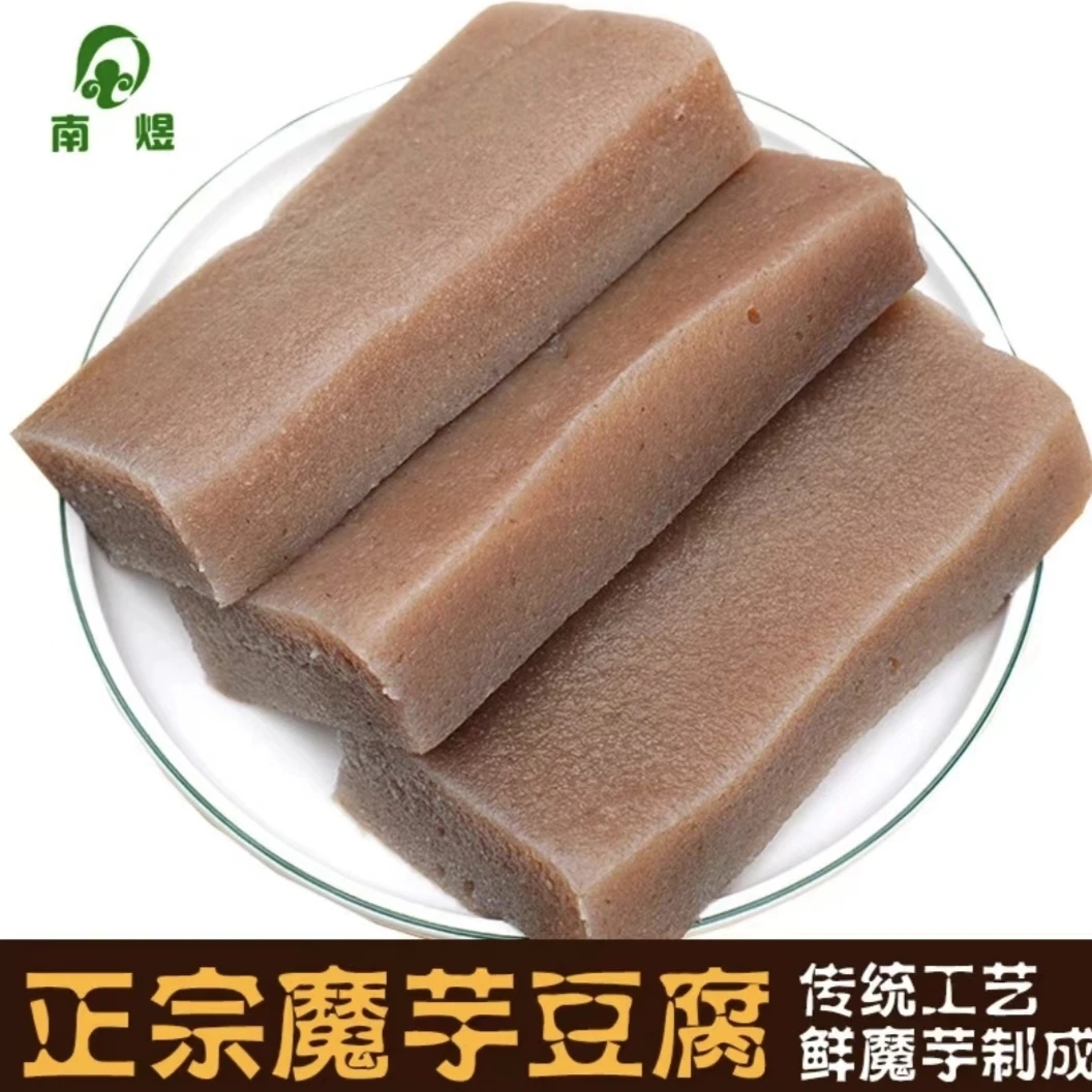 陕南西乡传统工艺正宗新鲜魔芋豆腐劲道凉拌农家灰菜