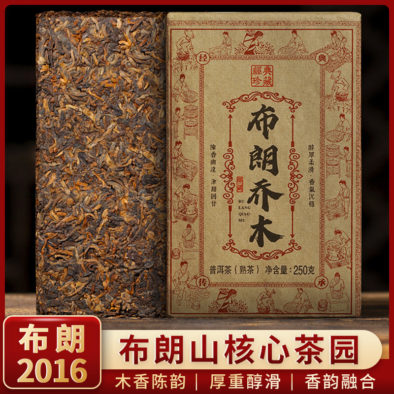 2016年布朗暗班章顺滑厚重老班章布朗山冰岛普洱熟茶茶礼盒套装