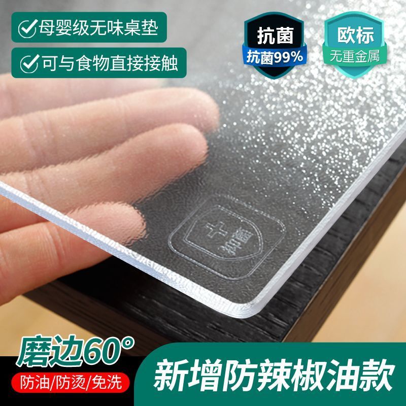 透明桌布防水防油防烫免洗塑料PVC软玻璃餐桌垫水晶板茶几长方形