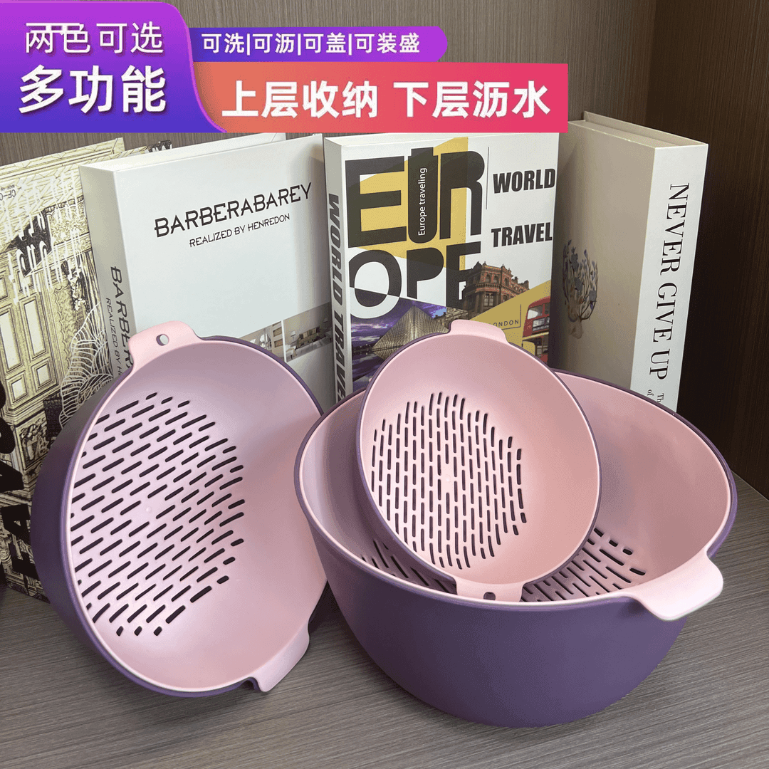 【6件套双层沥水篮】双层果蔬沥水篮生活厨房神器家用水果盘洗菜篮