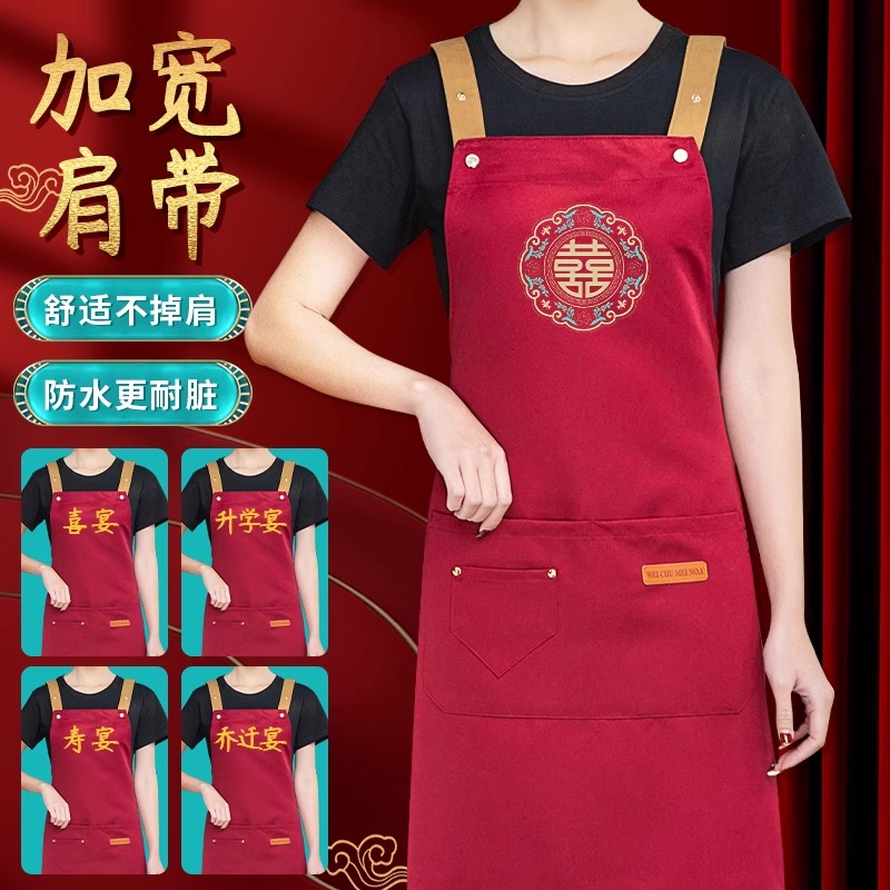 喜事耐脏围裙定制结婚升学乔迁百岁宴酒席无袖工作服红色喜庆围腰