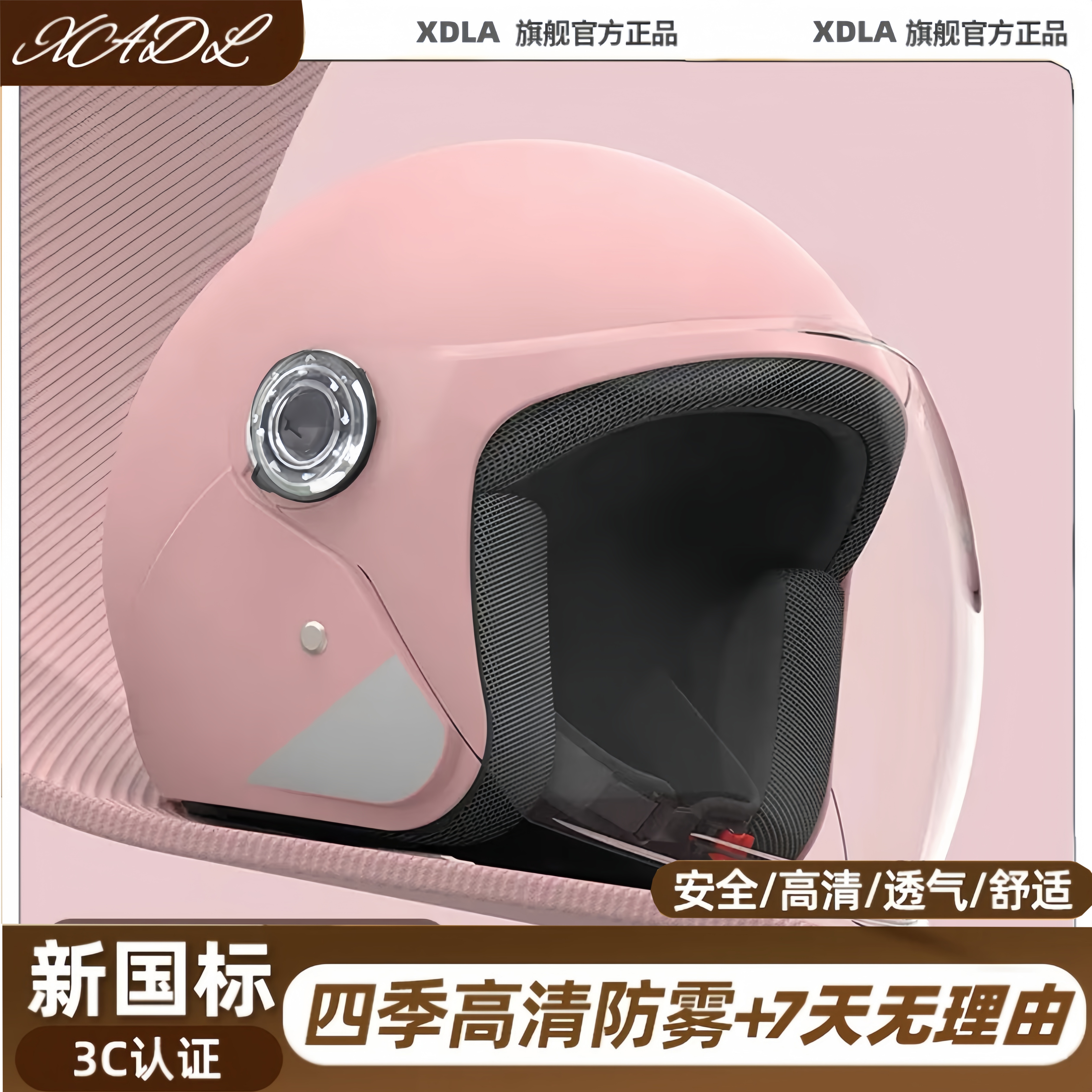 【新款24年】3C认证新国标电动车头盔男女士电瓶摩托车安全帽冬季保