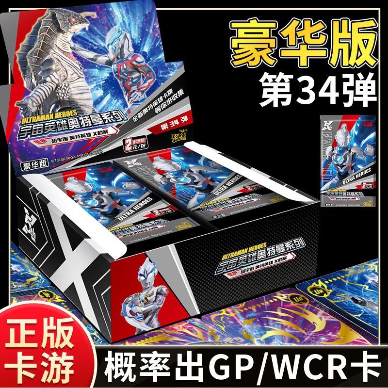 奥特曼卡片正版原封豪华版第42弹布莱泽卡牌收集册全套男孩玩具卡