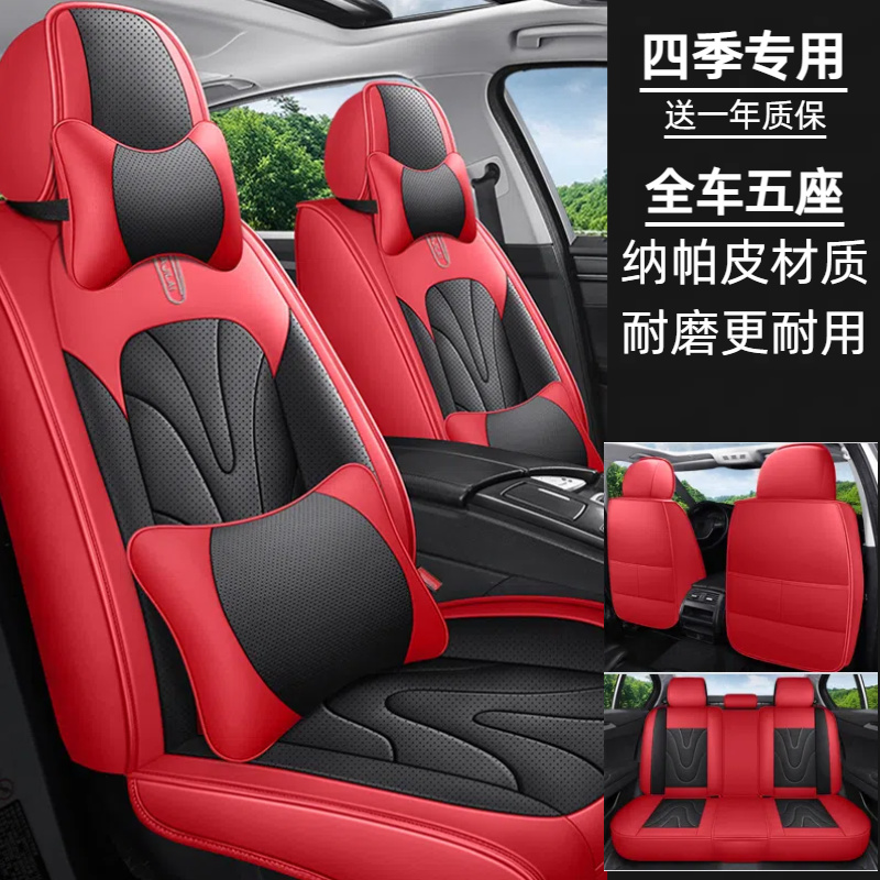 纳帕皮四季通用汽车坐垫全包围皮革汽车座套耐磨全车五座不限车型