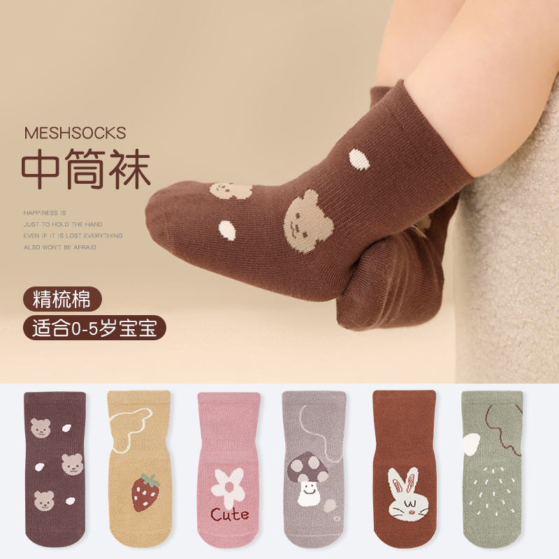 宝宝袜子春秋无骨棉袜婴儿A类儿童男童女童0-1-3-5岁卡通中筒秋冬