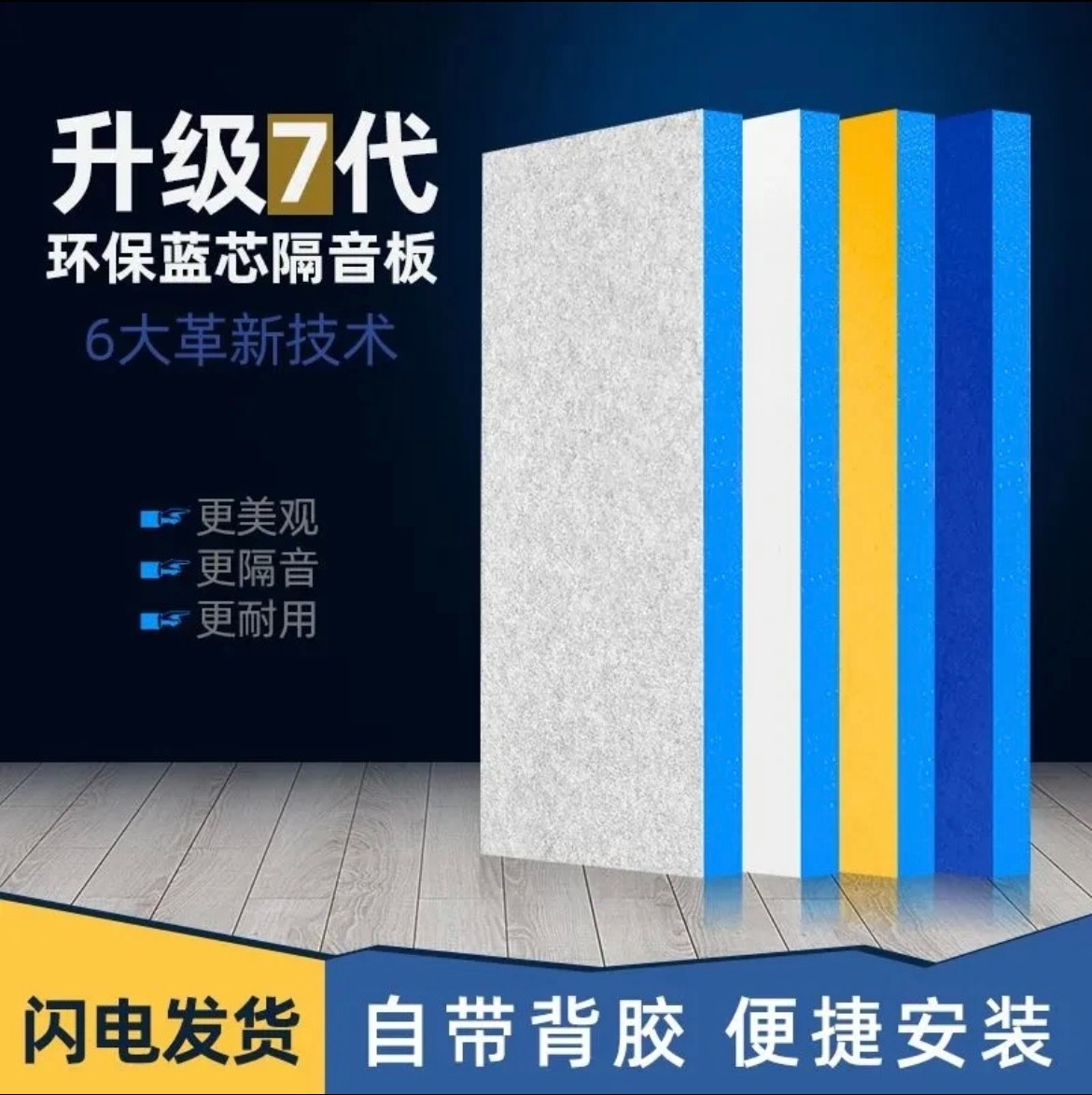 隔音板出租屋KTV隔音墙贴家用隔音棉超强消音材料环保降噪升级