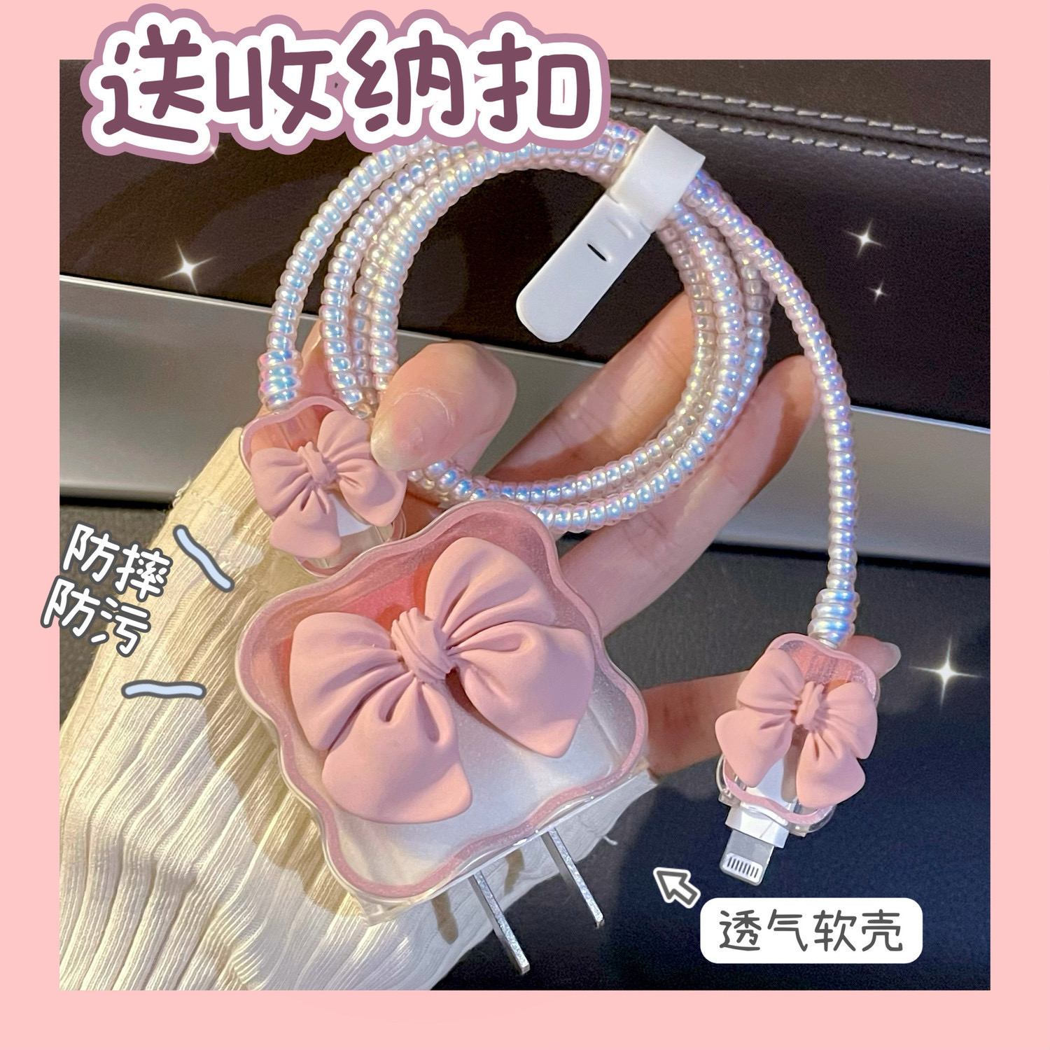 适用苹果原装20W数据线保护套17pro16max15iphone高颜值女孩可爱i