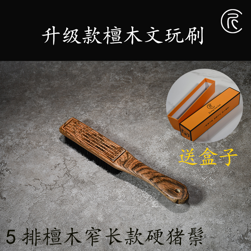 匠人北【精选硬猪鬃】文玩金刚刷大金刚橄榄核抛光刷鬃毛刷上色包浆