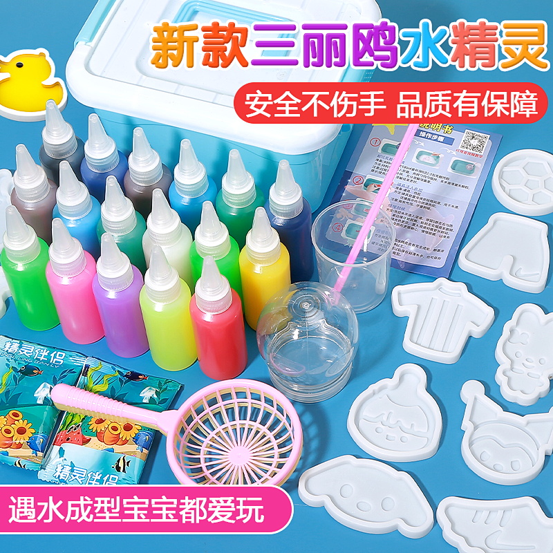 魔幻水精灵水宝宝三丽鸥模具儿童手工diy制作益智玩具游乐园同款