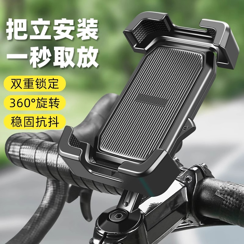 自行车手机架防震固定山地公路车把立骑行导航专用电动车支架装备