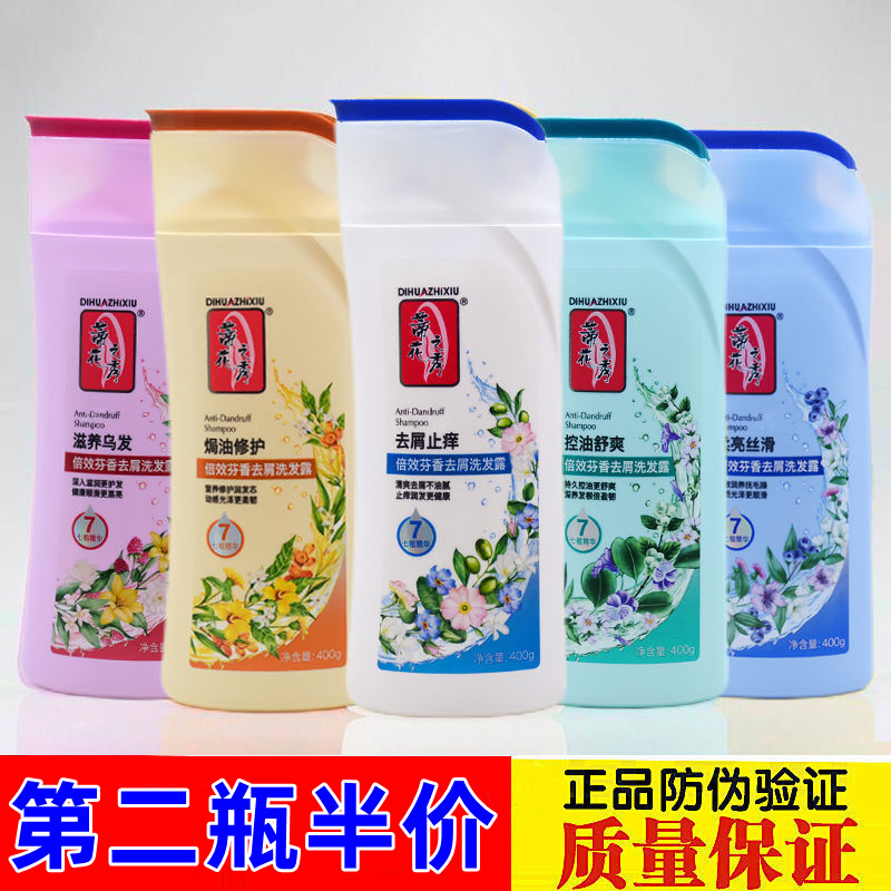 蒂花之秀倍效洗发水去屑止痒控油营养洗发露400ml/g男女留香正品