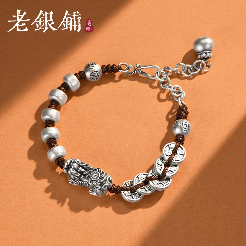 吴越老银铺 足银手链 足银999五帝钱貔貅手链引纯银做旧银手链