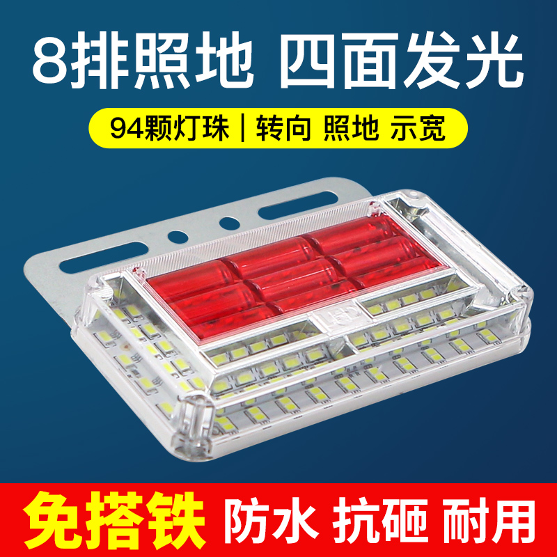24v货车边灯新款LED八排照地防水超亮强光侧边灯多功能示宽灯腰灯