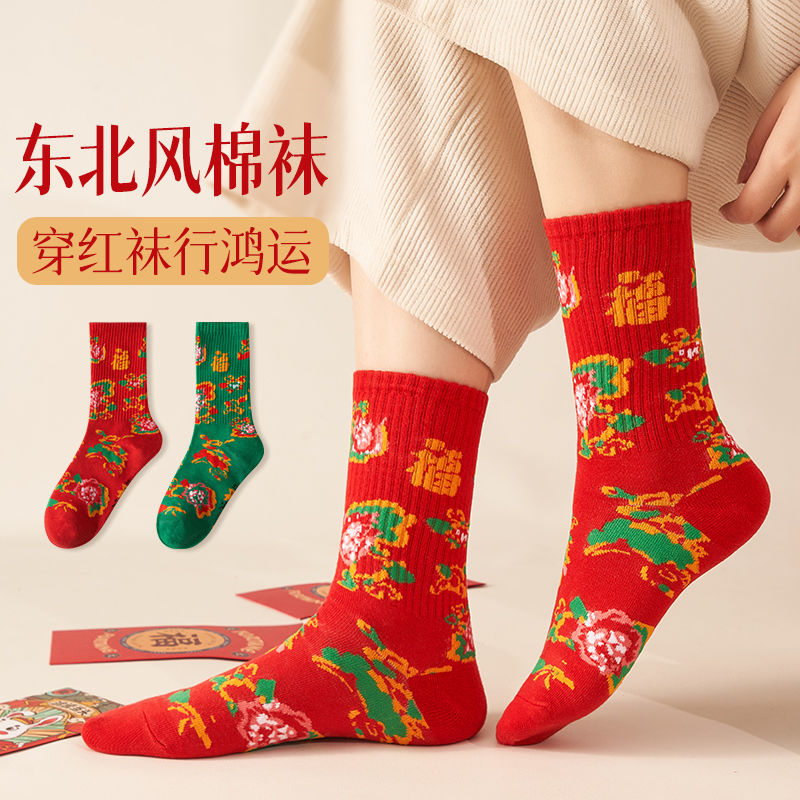 东北大花袜子男女礼盒龙冬季本命年怀旧个性中国风中筒袜大红袜子