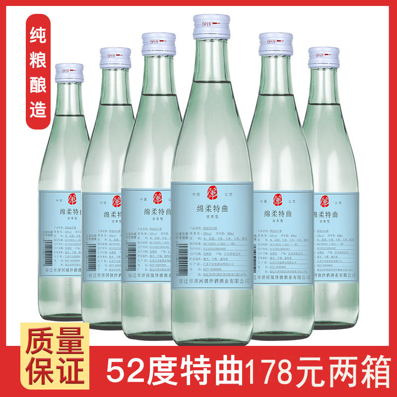 伴纯粮酿造厂家直销光瓶酒浓香型口粮酒整箱绵柔52度白酒52度480