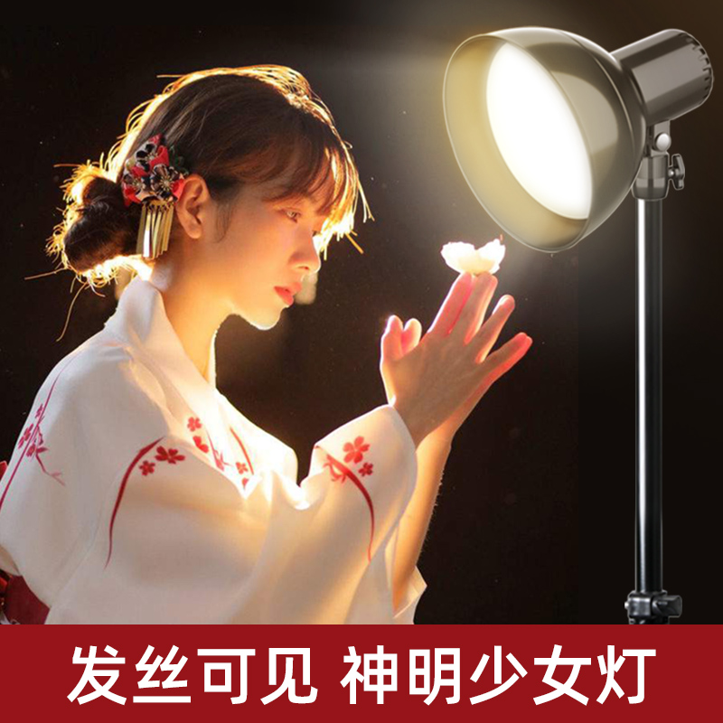 发丝灯直播补光灯神明少女灯主播专用打光背景氛围灯拍照轮廓灯
