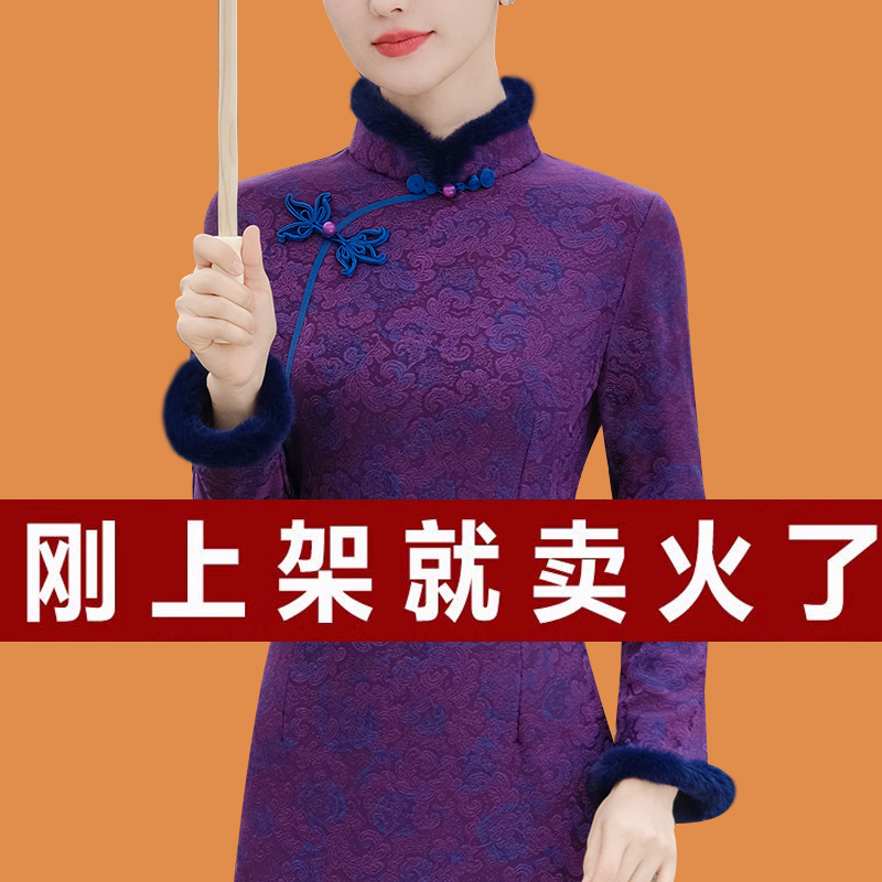 秋冬旗袍2024新款高端修身气质优雅紫色长袖加厚加绒旗袍紫色旗袍